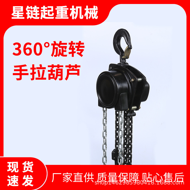 江苏欧玛手拉葫芦起重葫芦 360度可拉可旋转手拉葫芦 倒链斤不落