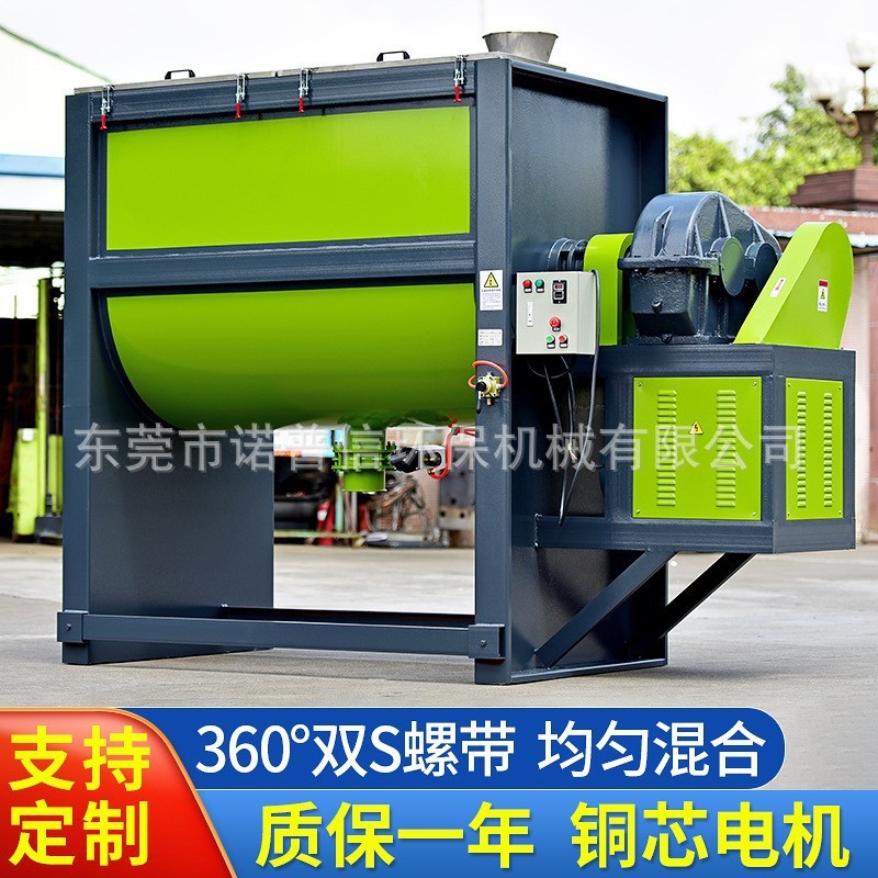 东莞厂家供应白糖搅拌机 糖粉混合卧式搅拌机 304不锈钢混合机|undefined