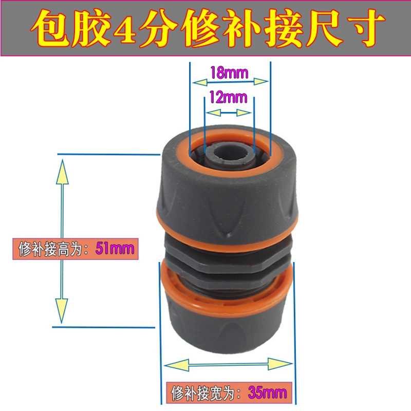 德奥 Orange glue-plated direct valve joint water distributor hose joint water pipe quick connection two-way direct connection