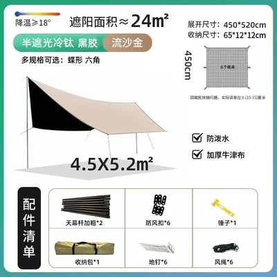 Camping Tent, Camping Sunshade, Sun — Avtomobil yan çətirləri - vinyl-45-58m-corners-thick-oxford-cloth-22-thickened-pole-accommodates-6-10-people-specifications