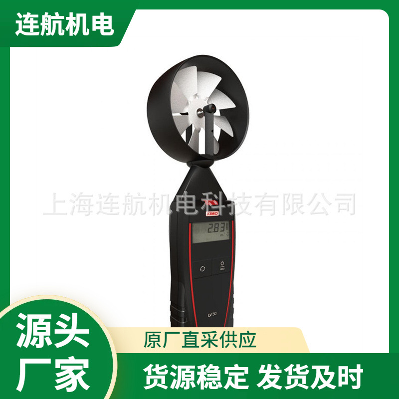 法国KIMO风速计LV 50 压差计 风速测试仪