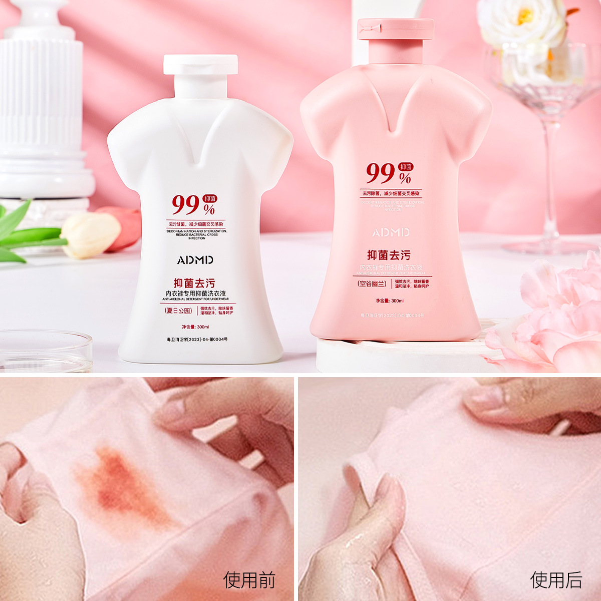 Underwear and pants dedicated antibacterial laundry detergent dedicated underwear long-lasting fragrance mild laundry detergent deep cleaning stain removal 