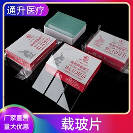 实验室耗材;试管、滴管;摇床、振荡器