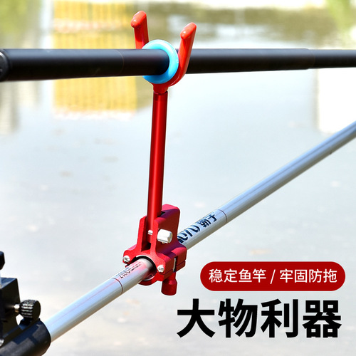 Large object rod bracket lock rod fishing rod anti-drag rod rear hanging anti-falling bracket large object turret rear hanging fishing gear