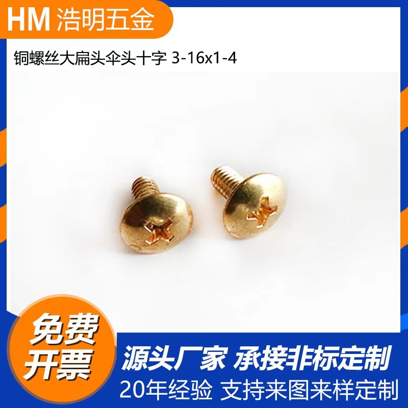 厂家批发十字大扁头收嘴自攻螺钉TB碳钢家居大扁头自攻螺丝空调螺