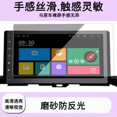 Avtomobil ekran qoruyucuları Highlander 10.2inch Navigation Screen