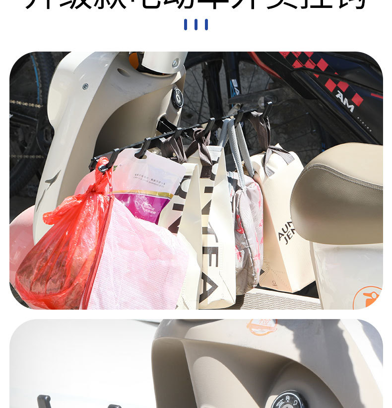 Take-out electric car hook front row row of meal hook crossbar anti-scattering meal extension rider hook bracket