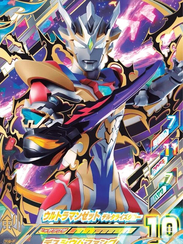 ウルトラマンゼータ服デルタスカイクロー形子供服男の子cos服スーパーマンマントおもちゃ|undefined