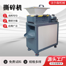 小型餐厨垃圾撕碎机塑料瓶易拉罐破碎机边角料实验室双轴撕碎机相