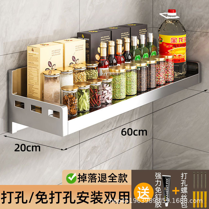 不锈钢厨房置物架壁挂式墙上微波炉收纳架免打孔墙上悬空调料架子|undefined
