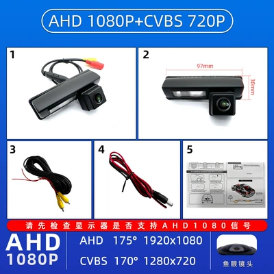 Vehicle camera car camera HD rear view - ahd1080pcvbs-fishing-eye-wide-angle