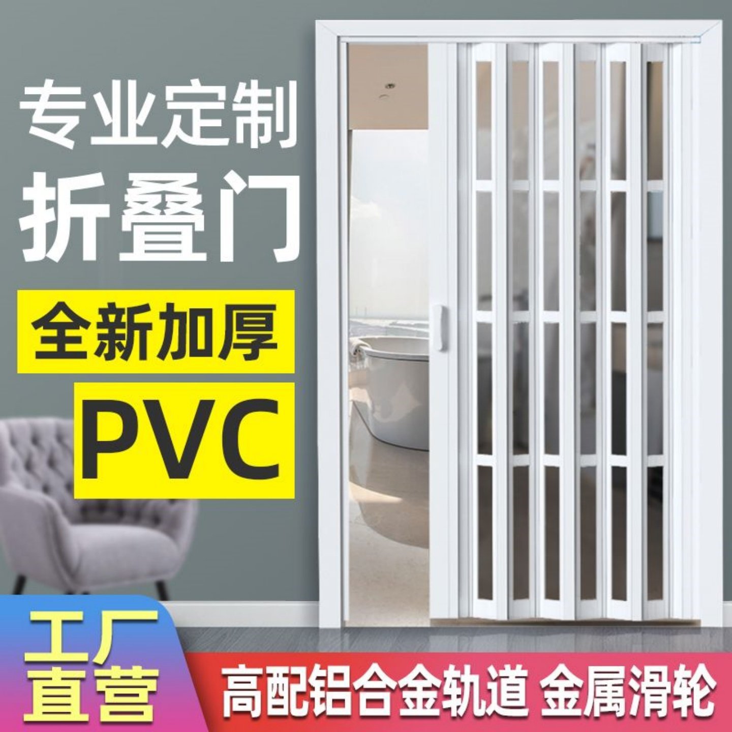pvc折叠门厨房隔断卫生间卧室临时通燃气简易伸缩隐形无下轨推拉