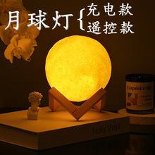 跨境专供热卖创意家居客厅卧室床头灯星空月球触摸拍拍变色小夜灯