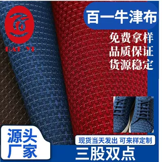 厂家直销三股双点人造丝点子涤纶提花牛津布 箱包背包面料现货