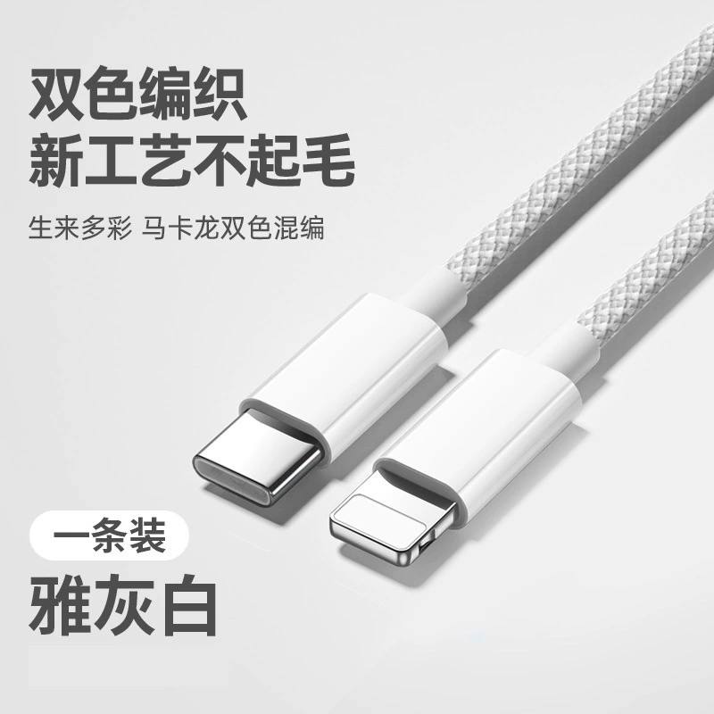 Charging Cable Apple-compatible Lightning, 15W/30W (USB/PD), 1/1.5/2 m, multiple colors