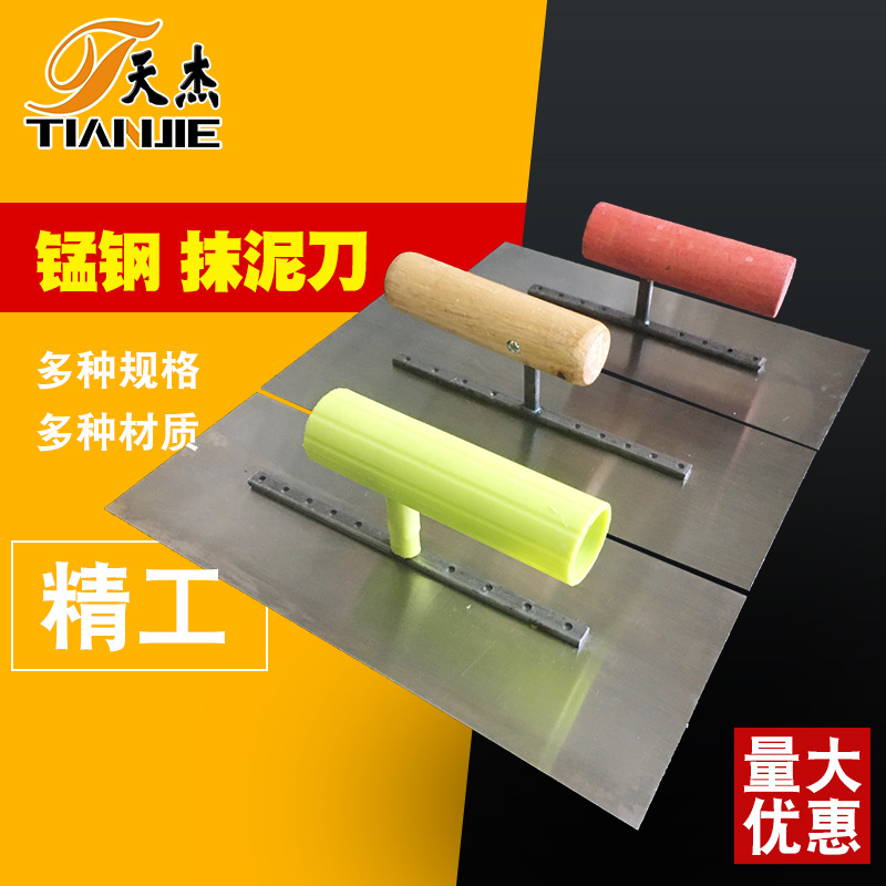 抹泥板抹泥刀泥抹子推刀曼刀刮腻子刀塑料把抹子环氧地坪漆推刀