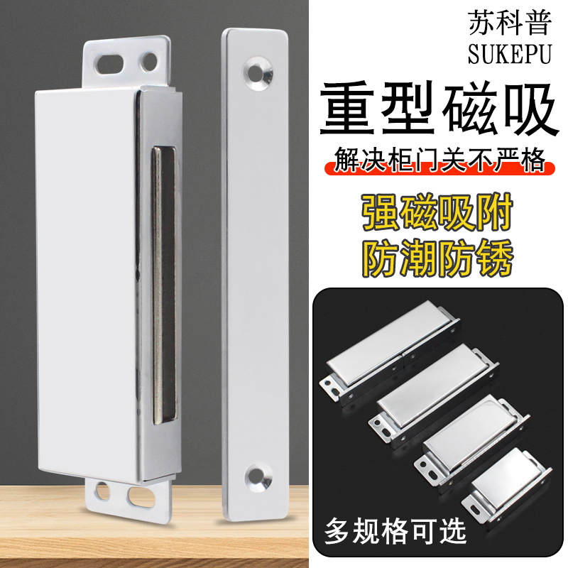 Gabinete de la puerta de succión fuerte magnética muebles accesorios de hardware gabinete táctil del grano gabinete más cerca armario de succión de acero inoxidable de succión magnética