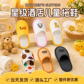 家庭房高档儿童便携拖鞋酒店一次性防滑加厚底幼儿园小孩旅行室内