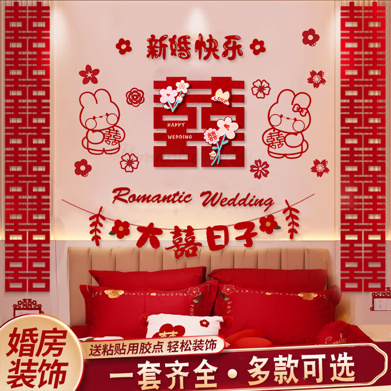 Decoración de la habitación de la boda guirnalda creativa nueva decoración de la casa romántica festiva estilo chino decoración de la habitación de la boda