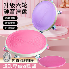 SUSU腹筋ローラー6輪スライドプレート組み合わせフィットネス静音6輪腹筋運動器具抖音家庭用神器
