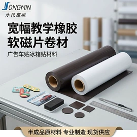 软磁材料;其他磁性材料;永磁材料