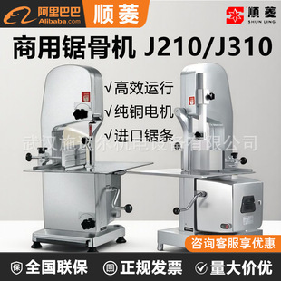 ���䏹ǙC���� J210/J310�๦�ܲ��P��йǶ���ЉK�C늄Ӹ���^