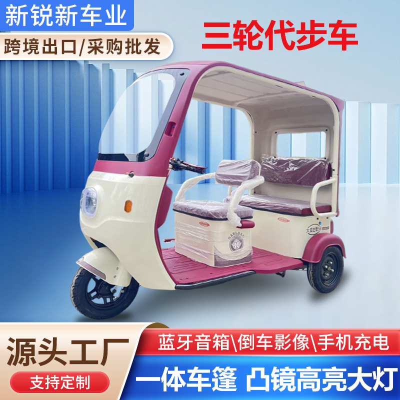 电动三轮车一体棚式加宽双排座椅源头厂家老人代步家用电动三轮车