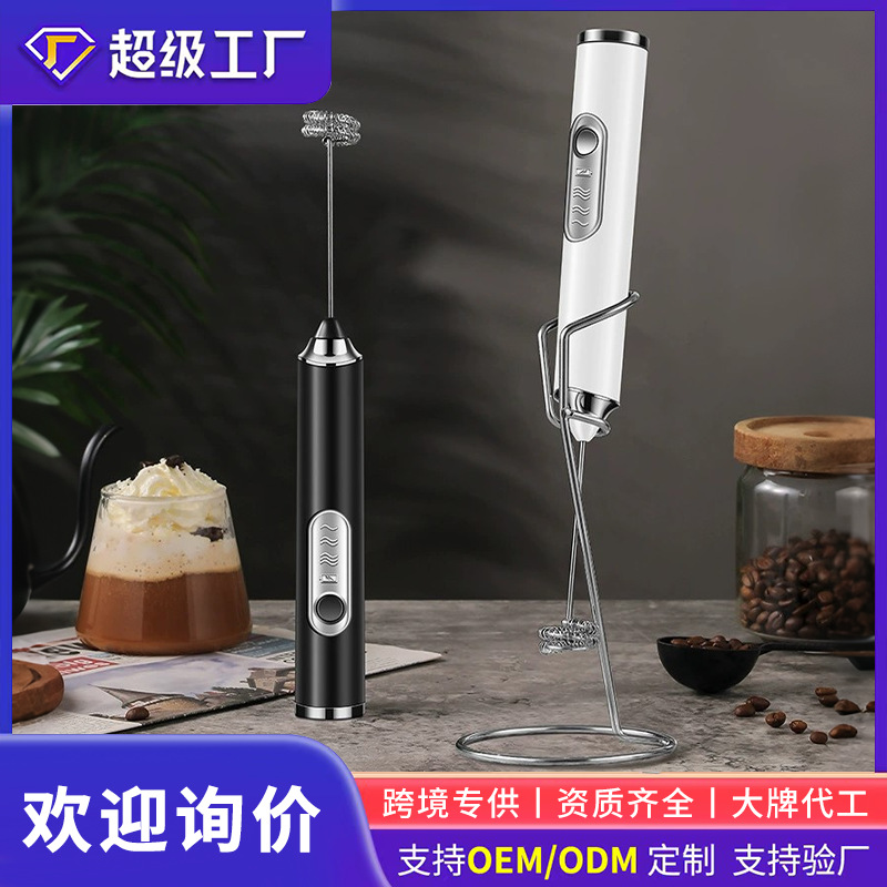 Powerful Factory Coffee Frother, Electric Milk Frother, Household Milk Frother, Egg Beater, Oem/Odm Manufacturing