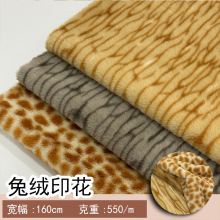 现货小兔毛印花猫纹虎纹鹿点印花面料 兔绒玩偶包包外套毛绒批发