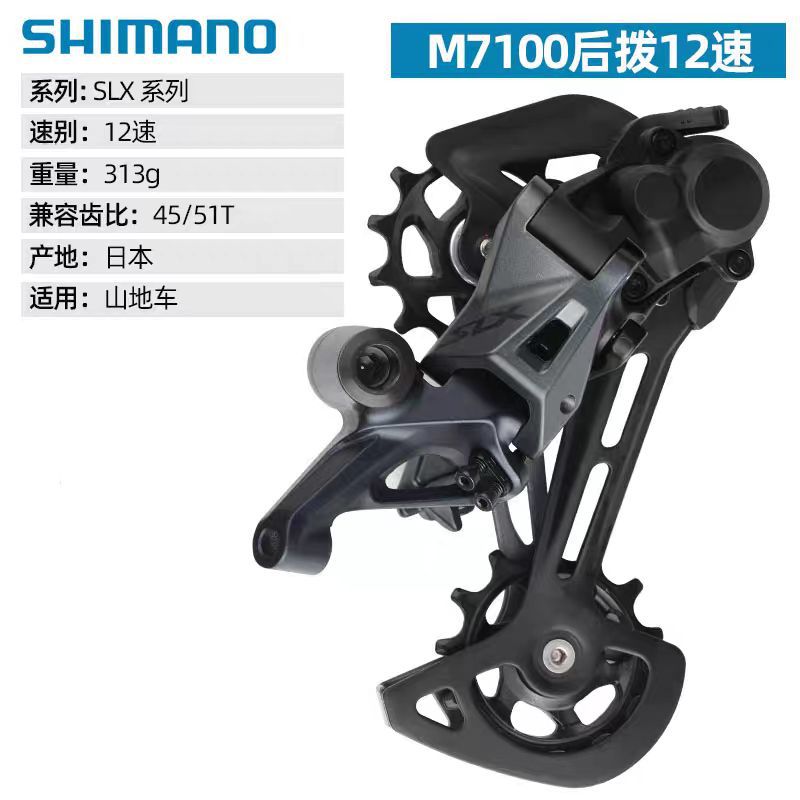 SHIMANO M6100 M7100 M7120 M8120 M8100 Transmisión trasera de 12 velocidades para bicicleta de montaña