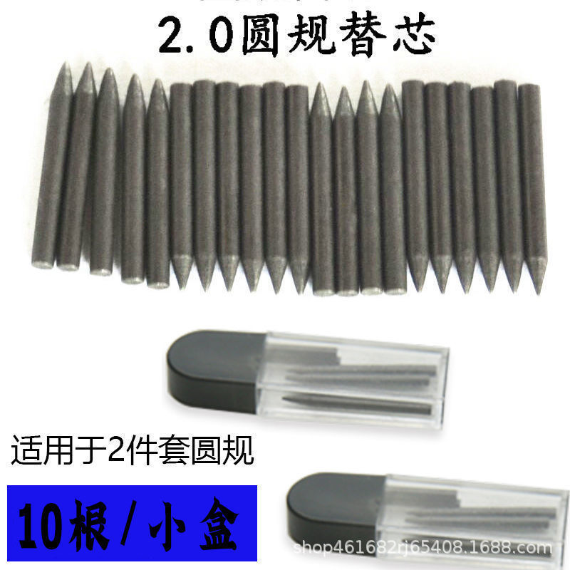 2B compasses refills compasses refills 2.0mm compasses refills 2cm compasses lead refills suit compasses refills replacement refills