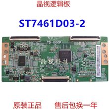 ȫ���A�� ST7461D03-2 TD-000P ߉݋�� 75��ԭ�S4KTCON�剾����
