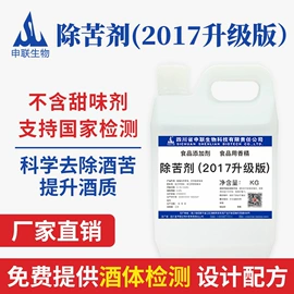 其他食品添加;酶制剂;酿酒设备