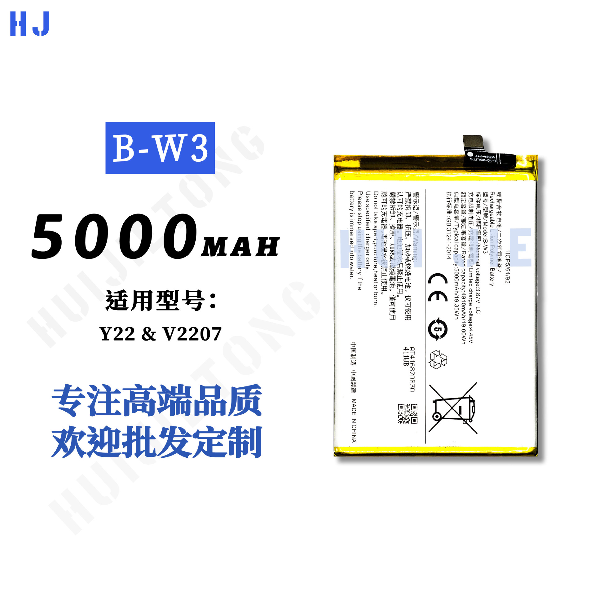 适用VIVO Y22/V2207全新手机电池B-W3大容量5000mAh工厂批发外贸