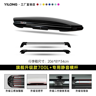 Roof box | Luggage Rack Car Travel - flagship-upgraded-model-700l-black-double-opening-special-silent-crossbar
