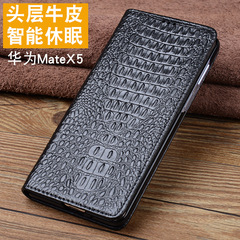 適用於華為MateX5手機保護套高檔商務新款真皮全包個性簡約男女