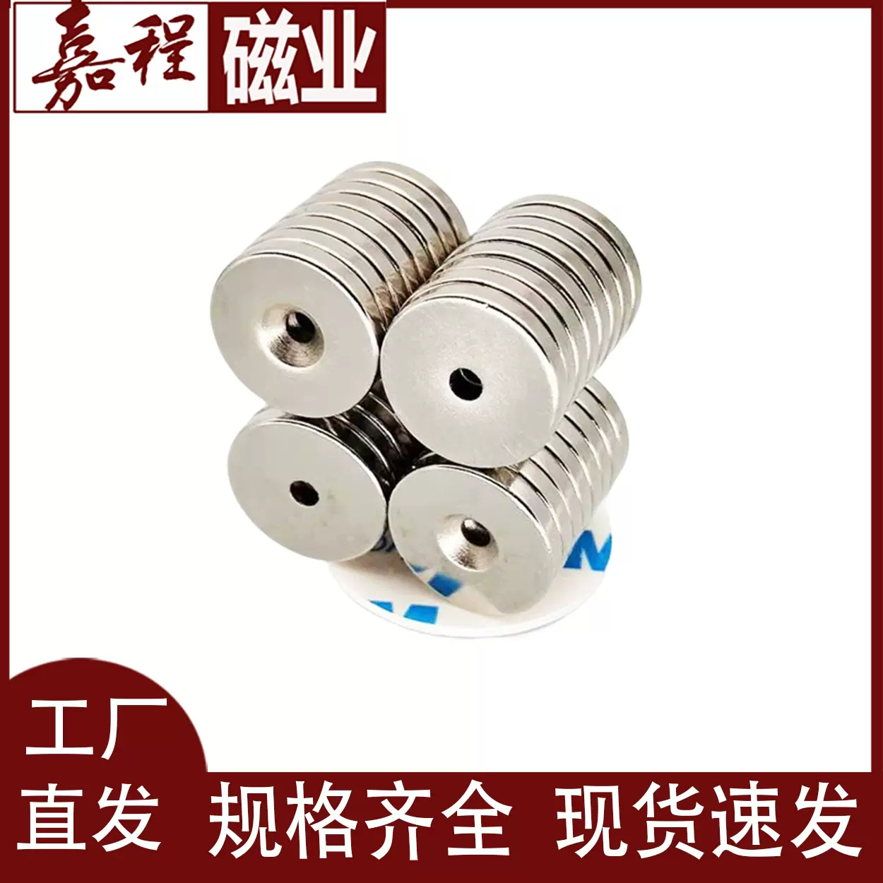 钕铁硼强磁吸铁石 D25*5沉孔5mm N35圆形带孔6mm磁铁 磁钢永磁王