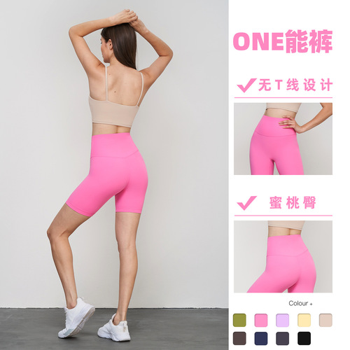 NUF size-free yoga shorts for women Lycra nude-feeling no T-line fitness three-point pants high-elastic tight yoga cycling pants