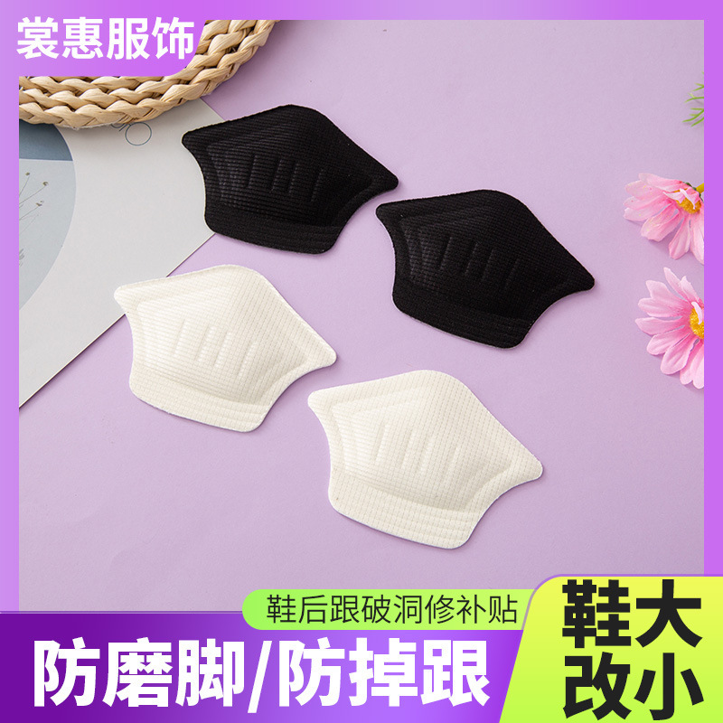 sneaker heel stickers anti-wear shoes anti-drop heel shrink code can be cut thickened large adjustable shoe size self-adhesive half size stickers