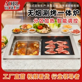 火锅桌;餐桌;烧烤炉