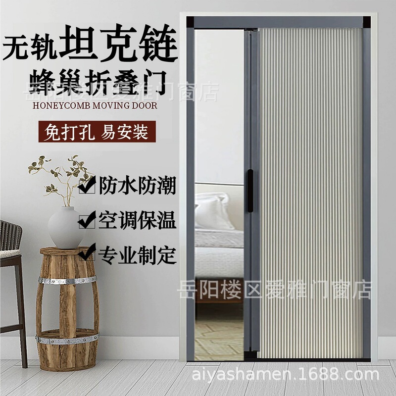Trackless Folding Door Honeycomb Curtain Indoor Sliding Door Insulation Kitchen Living Room Air Conditioning Partition Invisible Sliding Bathroom
