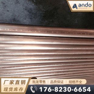 ����ASTM B111 C70600�ύ�Q�� �������ð��~�� ASME SB111