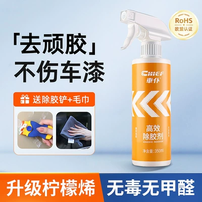 Car Glue Remover, Car Glue Remover, Asphalt Cleaner, Car Asphalt Cleaner, Double-Sided Tape, Self-Adhesive Remover (Glass agent) - high-efficiency-glue-remover-350ml-comes-with-glue-removal-shovel-towel