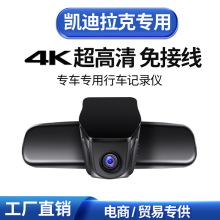 4K凯迪拉克ATS-L XT4/5/6 CT4/5/6专车专用行车记录仪1080P高清