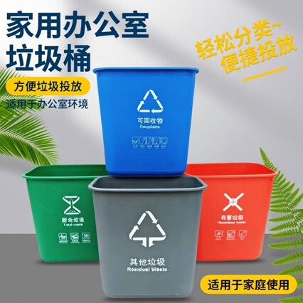 Plastic Trash Bin Without Lid for Garbage Sorting, Suitable for Home, School, Kitchen, Community, Property Management, Outdoor Use, Large Size