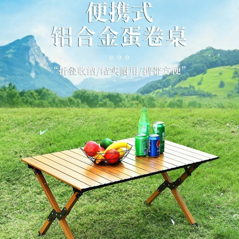 屋外テーブルと椅子折りたたみテーブルアルミ合金エッグロールテーブルキャンプテーブルポータブルピクニックテーブル|undefined