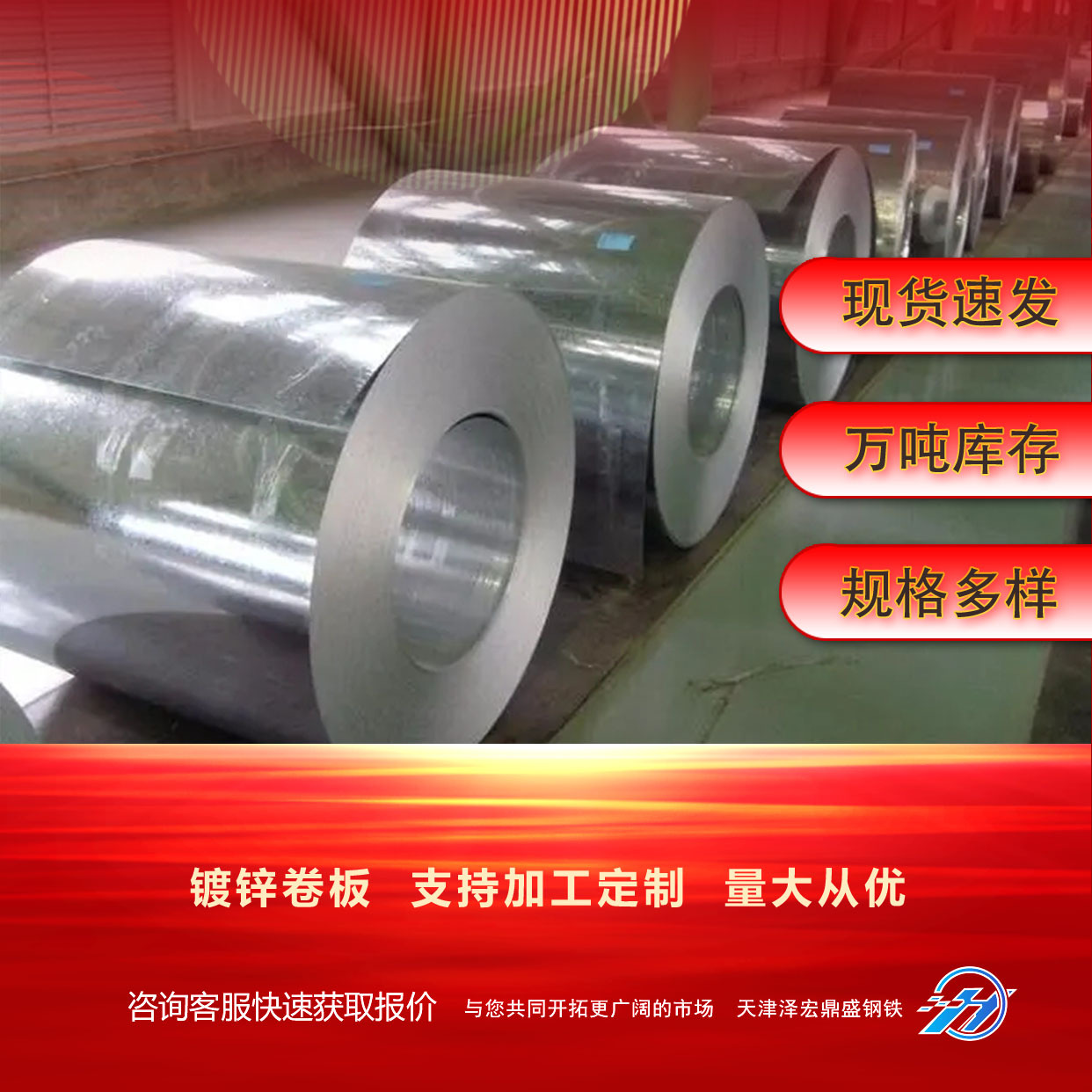 镀锌卷镀锌卷板 镀锌铁皮镀锌板卷无花0.8-1.2mmDX51D量大优惠