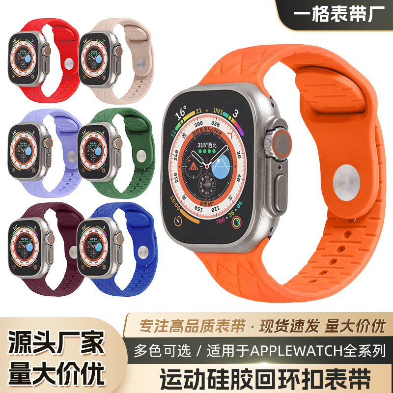 Sports silicone leather pattern loop buckle strap suitable for iwatch1-8 generation liquid silicone wrist strap couple strap