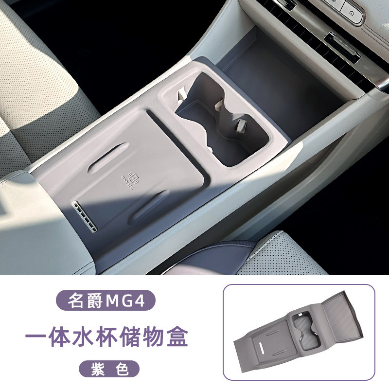 MG – Wireless Charging Cup Other Automotive Interior Supplies - mg-mg4-upgraded-silicone-integrated-cup-holder-rose-purple