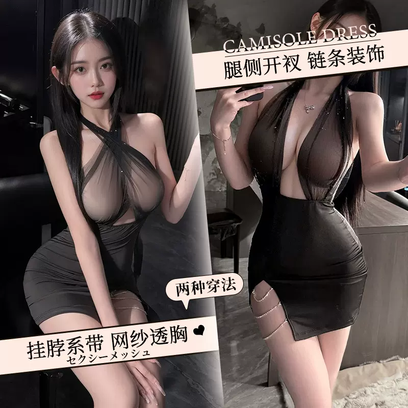 柠檬物语情趣内衣诱惑约会战袍性感睡衣女小胸挂脖包臀裙制服9658